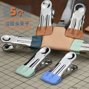 浸胶头夹子5个植鞣革塑形辅助固定夹不伤皮手工diy不锈钢皮革布艺