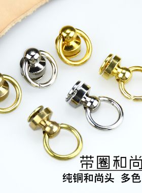 黄铜带圈和尚头 奶嘴钉皮搭扣 手工DIY皮革真箱包五金配件头6mm