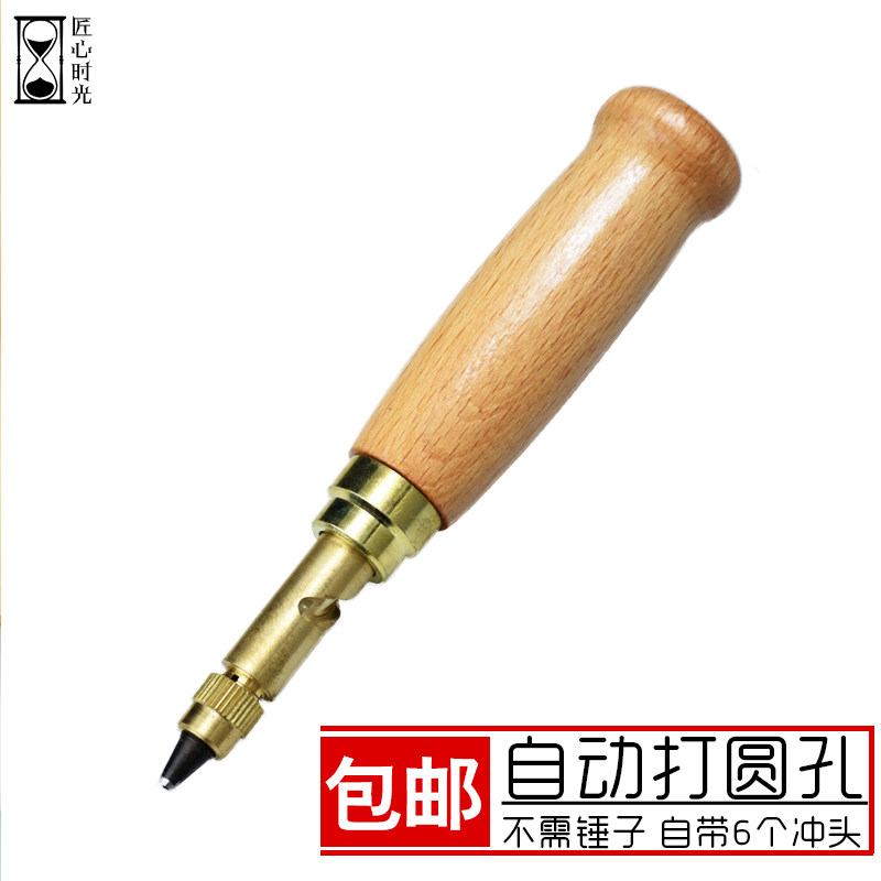包邮DIY自动皮带冲无声打孔器多功能皮雕冲子气眼冲孔器圆冲工具,居家布艺,缝纫DIY工具套装,淘宝优惠券,粉丝福利购,淘宝优惠卷