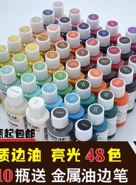 皮革边油亮光26-50色BREAK