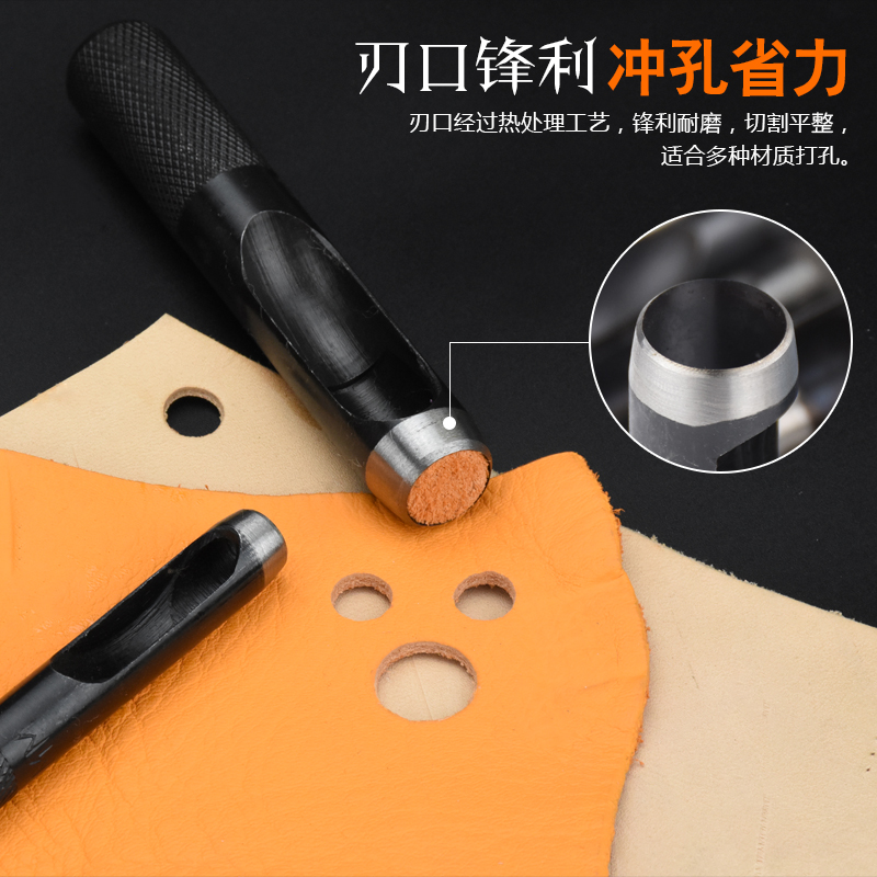 1-20mm皮带打孔器黑冲德国钢冲