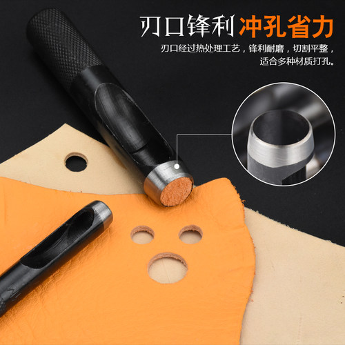 1-20mm皮带打孔器黑冲德国钢冲
