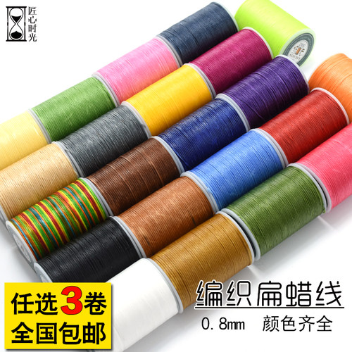 3卷包邮正品宇乐0.8mm涤纶蜡线