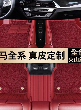 适用宝马5系3系X5X3X1 525Li 530Li 325Li ix3汽车脚垫全包围真皮