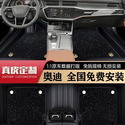 奥迪A6LA4LQ5L全包围汽车脚垫