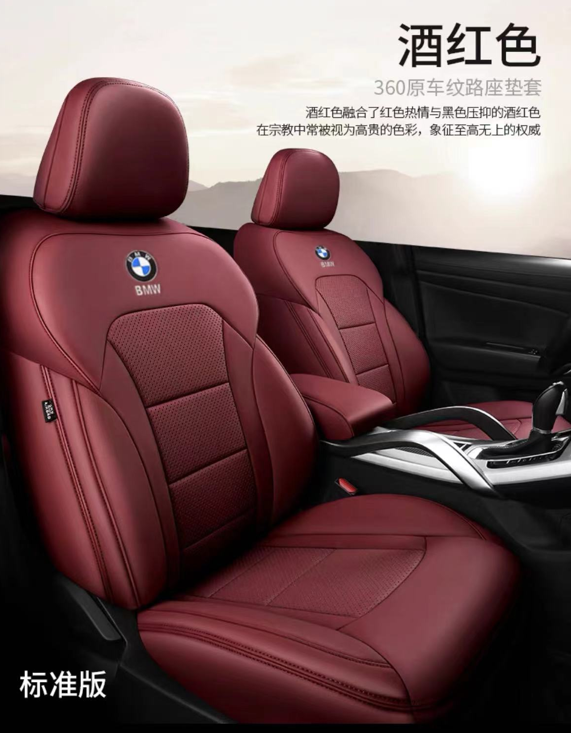 宝马530li 525li 535le 5系X5 X3 X1 X4 325li320li7系GT63车座套