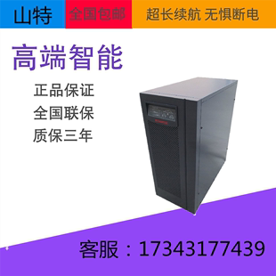 山特UPS不间断电源C6KS负载5400W UPS电源外配蓄电池 6KVA在线式