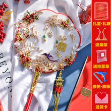 花锦手作抖音中式婚礼新娘团扇古风手工秀禾服手捧花扇结婚喜扇