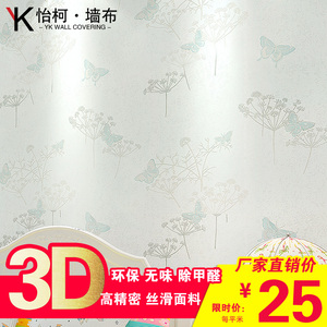 无缝墙布壁布无纺加厚卧室客厅电视背景墙绿色环保儿童卡通蝴蝶花