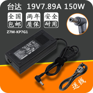 KP7G1游戏笔记本电源适配器充电器19V 7.89A 神舟战神Z7M 原装