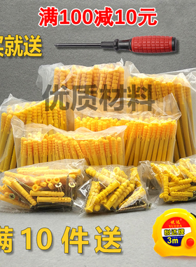 小黄鱼塑料膨胀管加长膨胀螺丝6mm8mm10mm涨塞胀管内膨胀螺钉胶塞