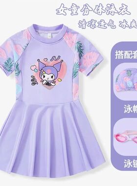 女童卡通连体泳衣纯棉短袖紫色两件套库洛米可爱风游泳衣套装分体