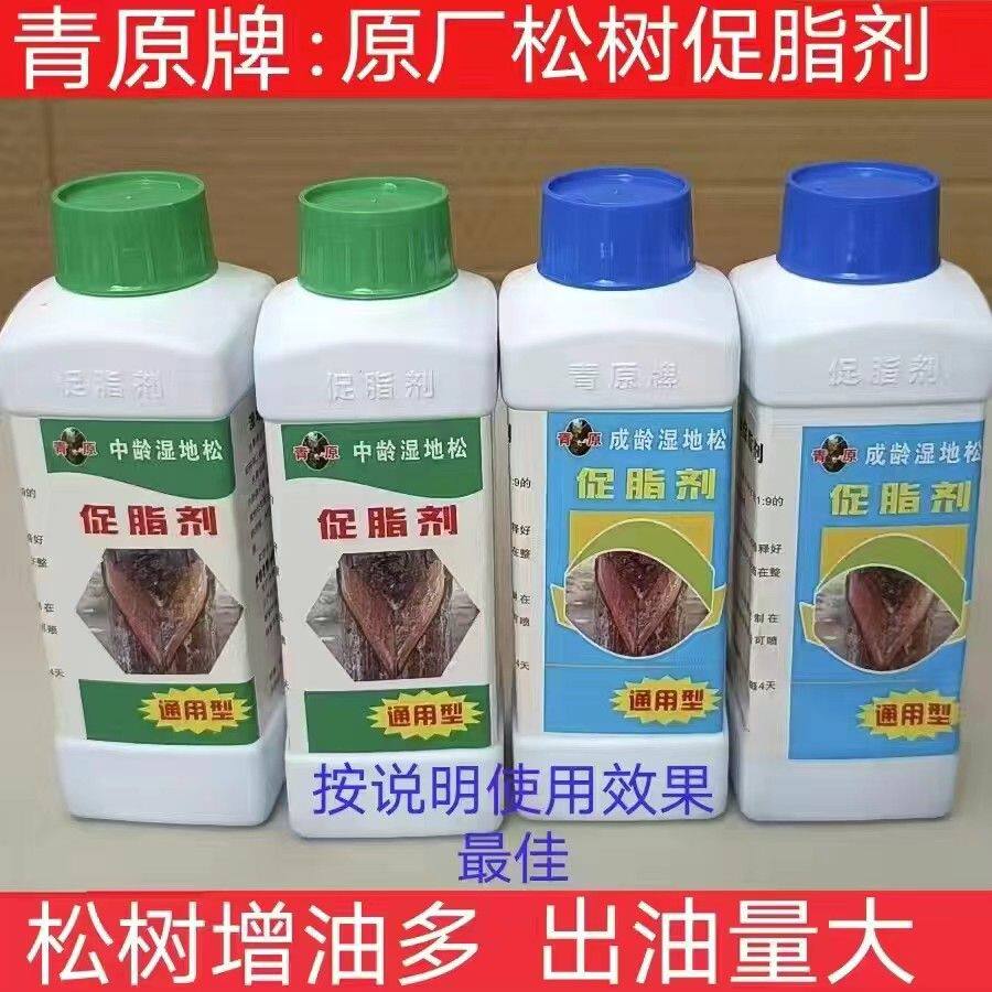 吉安青原牌促脂剂湿地松