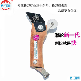 松脂刀采脂刀松油刀松香刀割罗氏松油刀松树超薄刀老牌子松刀刀片