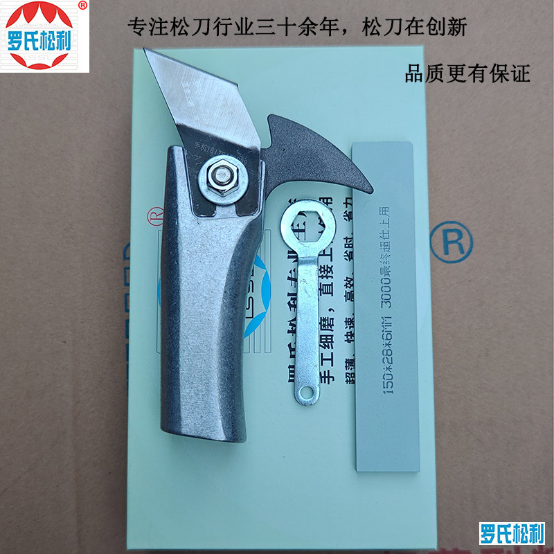 金属手柄A1新款正品罗氏户外松油刀进口超薄德国钢刀片采脂刀通用