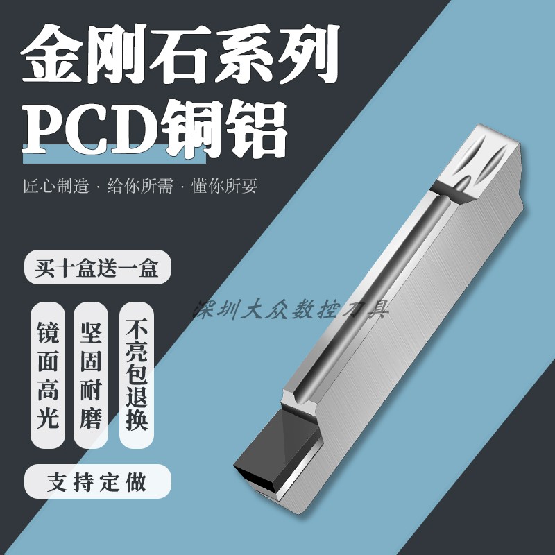 金刚石槽刀片PCD铜铝MGMN150/200/250/300/400/500 氮化硼刀头CBN