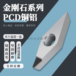 金刚石刀PCD高光铝用片钻石刀头VCGT160401/02/04/08氮化硼CBN
