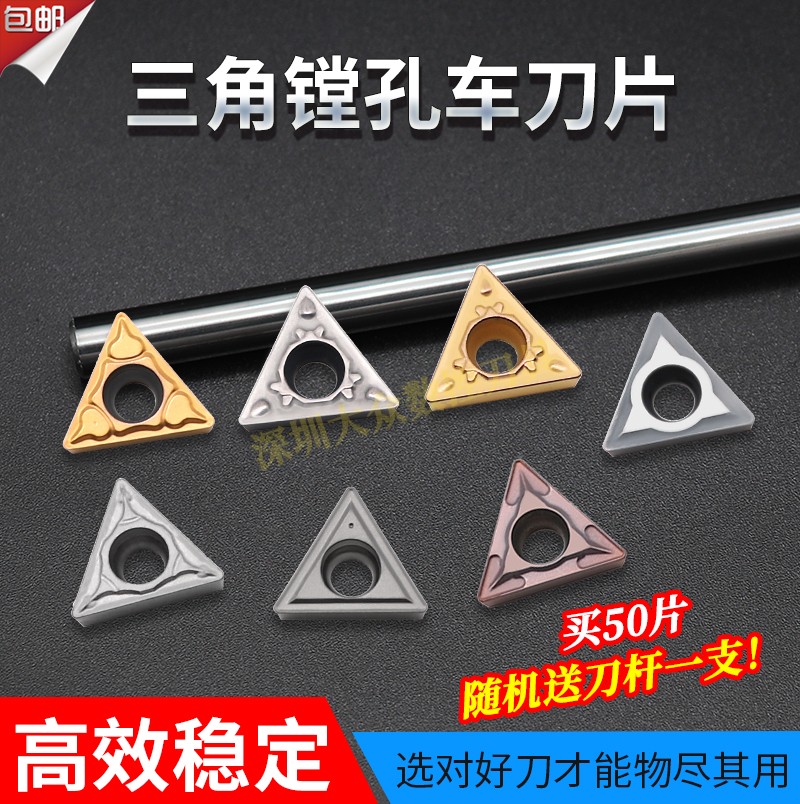 三角刀片合金涂层JT-VIKTOR