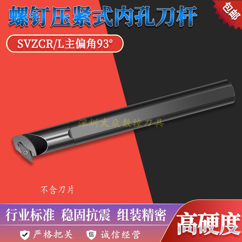 数控刀具内孔刀杆菱形刀刀杆