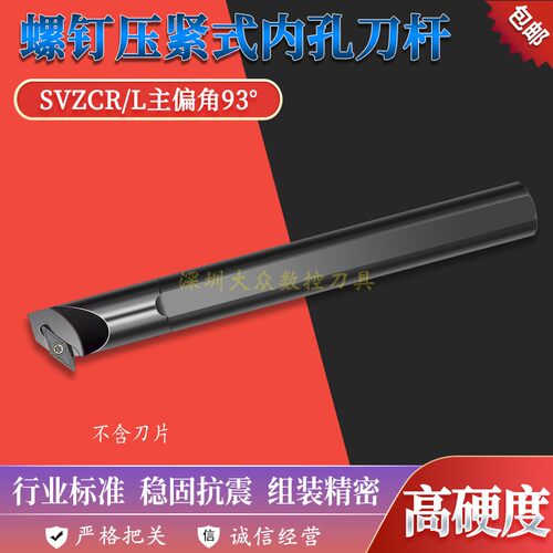 数控刀具内孔刀杆菱形刀刀杆