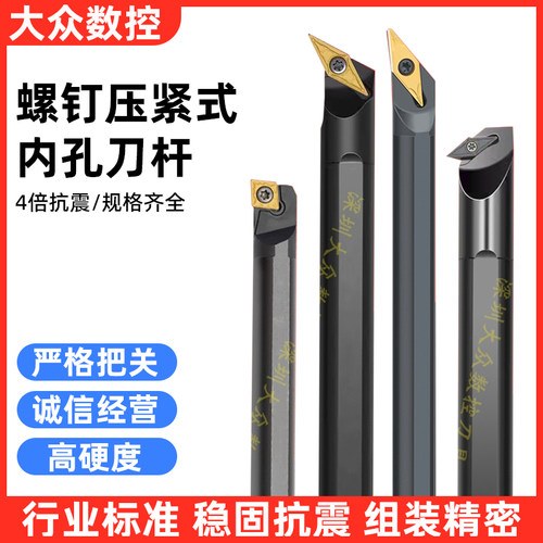 数控车床镗孔内孔刀杆抗震