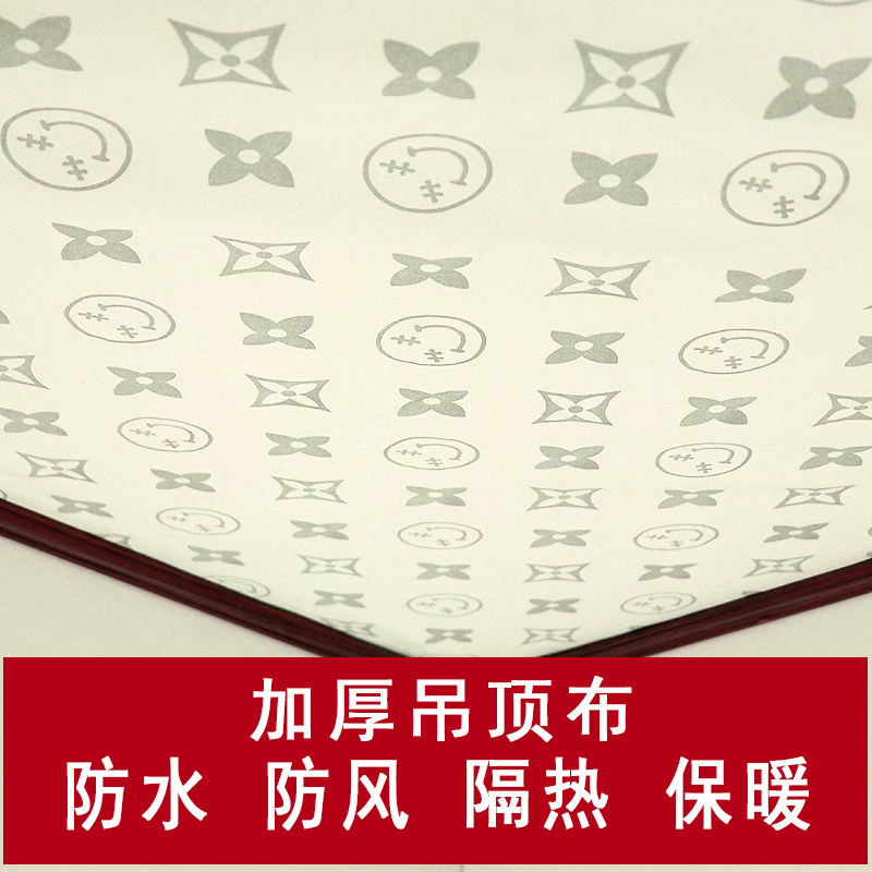 农村吊顶专用布自装隔热天花板遮挡布遮丑装饰防尘加厚室内吊顶布