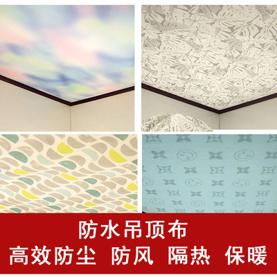 防水吊顶布环保防风隔热保暖