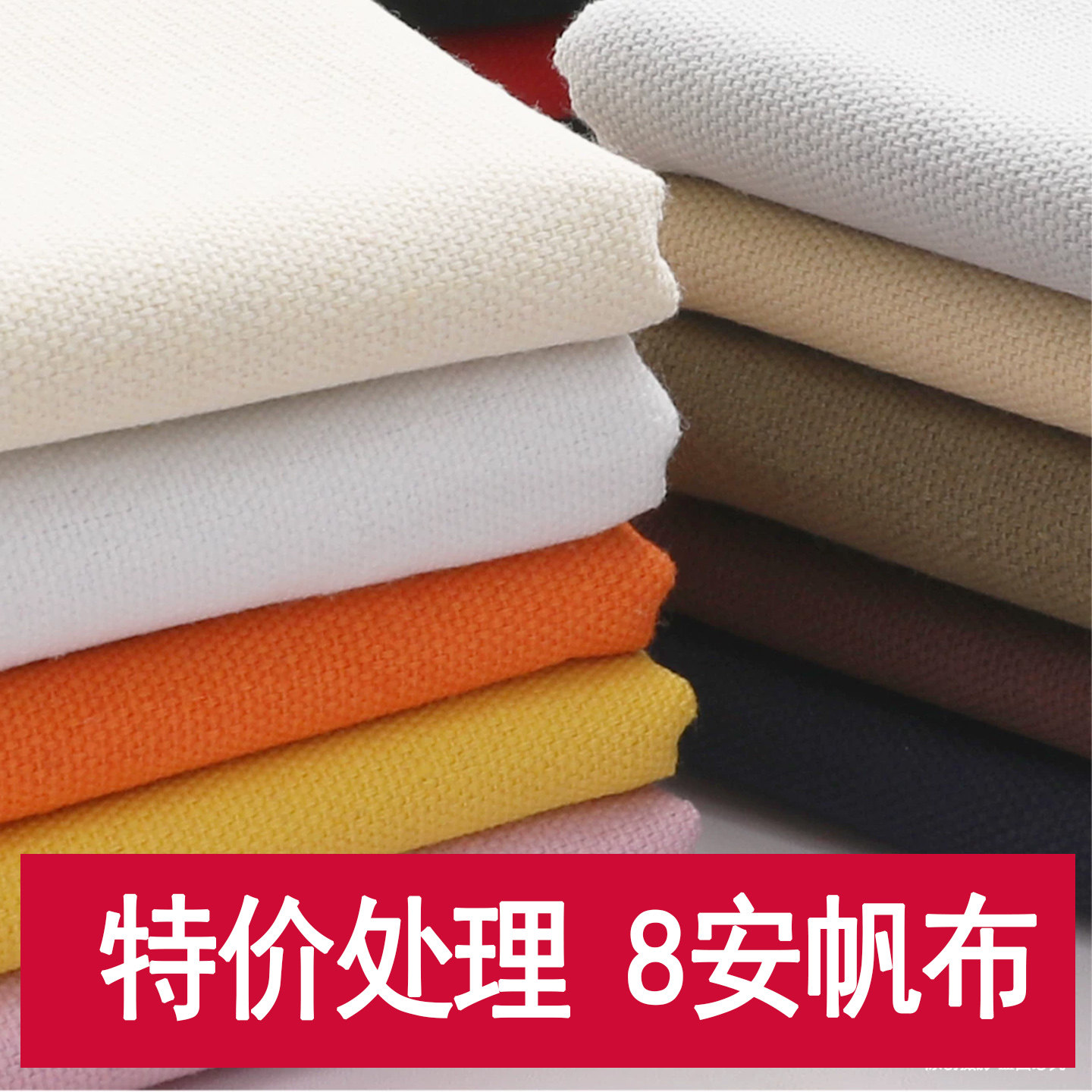 特价涤棉加厚耐磨服装用帆布图片