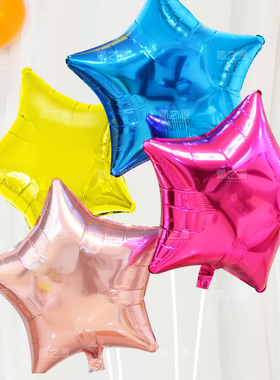 美国anagram铝膜宝宝生日派对布置装饰18寸光板五角星星铝箔气球