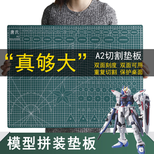 垫防静电保护桌面A5桌面垫版 A2双面切割垫板a3桌面护垫a4模型拼装