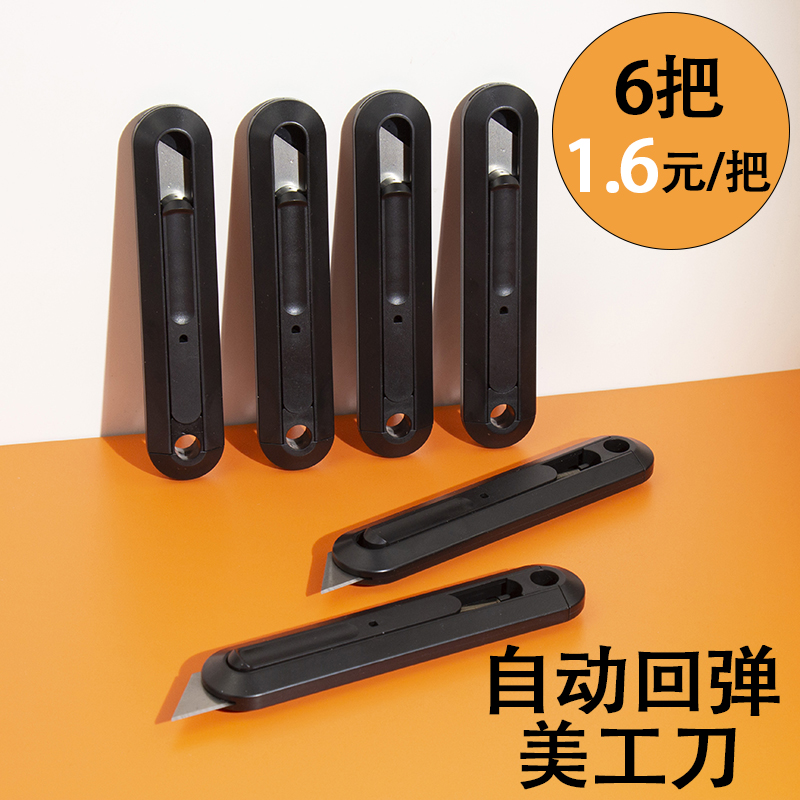 自动回弹美工刀弹簧式伸缩美工刀