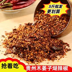 贵州糊辣椒面正宗木姜子辣椒面0添加麻辣蘸料汤锅烧烤串串辣椒面