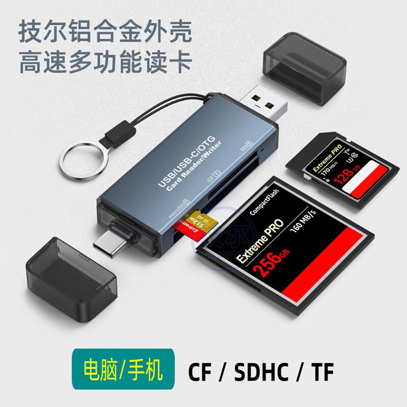 技尔TF卡typeC手机电脑USB读卡器
