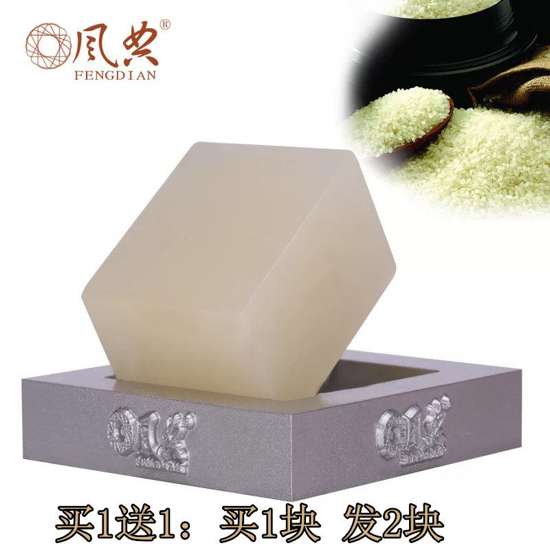 大米皂香皂 控油保湿嫩白紧致肌肤洗脸洁面沐浴洗澡 手工皂精油皂