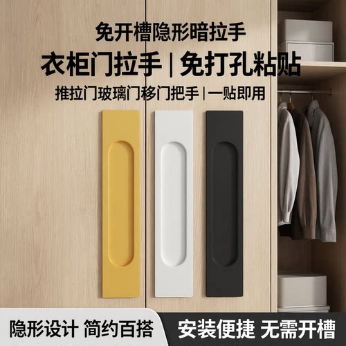 免开槽隐形暗拉手玻璃门移门把手