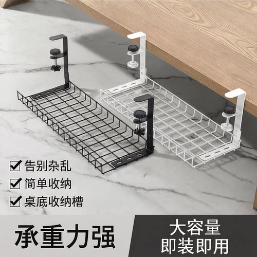 免打孔桌底电线插线板收纳架挂篮