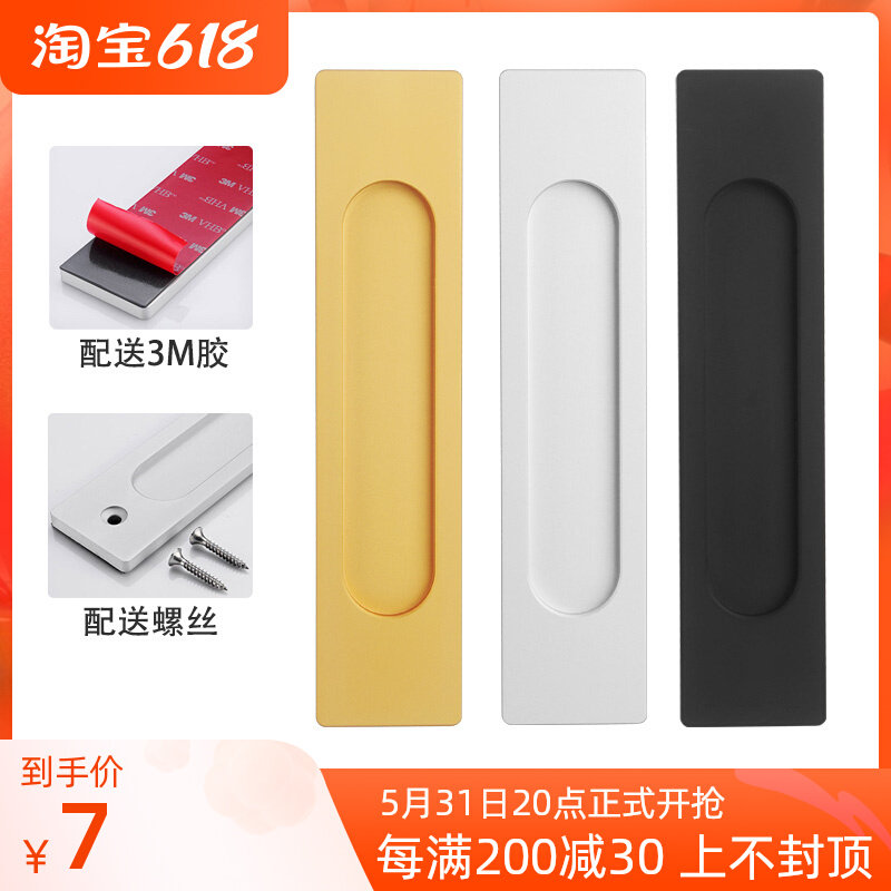 移门隐形明装拉手免打孔自粘把手超薄卫生间阳台玻璃推拉门暗拉手