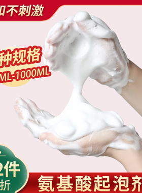 氨基酸起泡剂 手工皂diy材料 皂基增加泡泡沫丰富弱酸性孕婴可用
