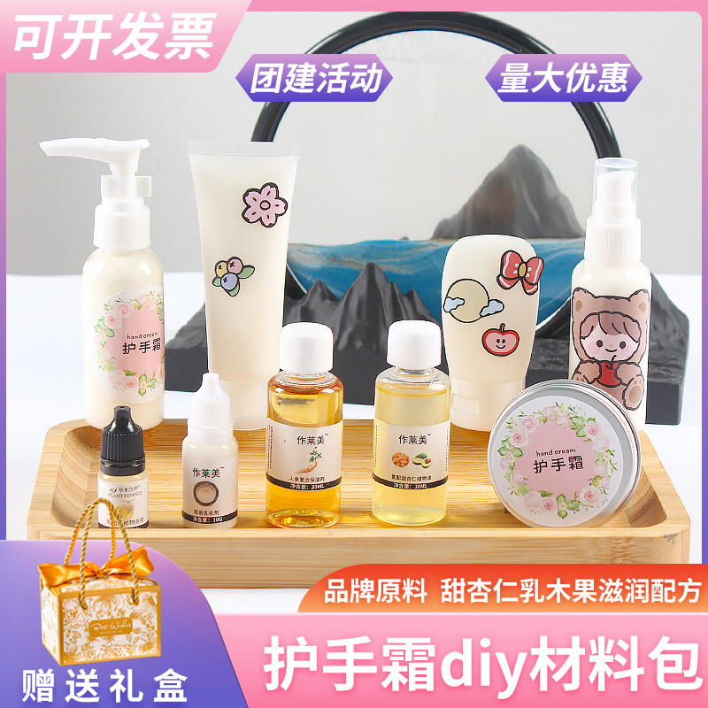 护手霜diy材料包 自制保湿母乳圣诞节日手工制作团建沙龙活动套装,彩妆/香水/美妆工具,化妆/美容工具,淘宝优惠券,粉丝福利购,淘宝优惠卷