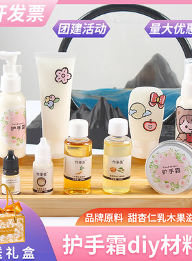护手霜套装材料包防干裂补水礼物