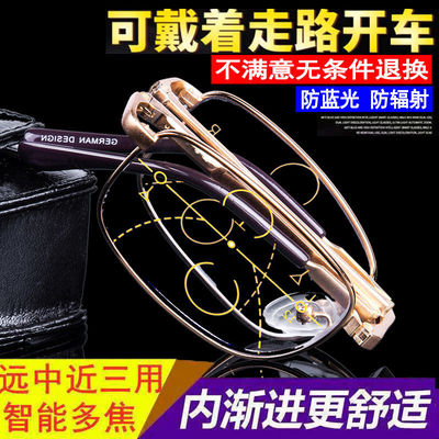 智能变焦远近两用折叠便携老花镜