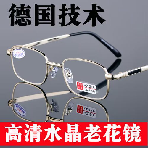 防蓝光防辐射老花眼镜