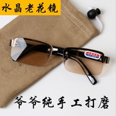 东海水晶老花镜养眼抗疲劳老花眼镜茶色男女款 高清耐磨老人石头镜