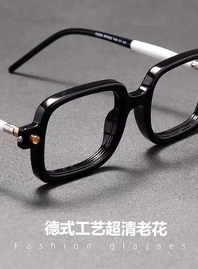 Germany德式工艺新款手工粗框高端老花镜男防蓝光抗疲劳大框眼镜