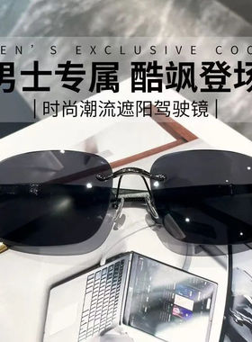 男士太阳镜2025年新款开车钓鱼太阳镜男气质型男专用偏光墨镜男