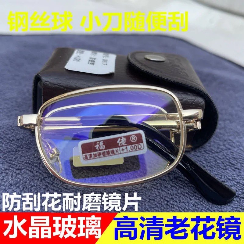 日本进口防蓝光抗疲劳老年老光老花镜女高清折叠便携式老人眼镜女_虎窝淘
