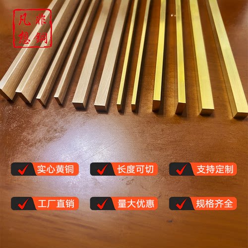 铜条大理石收边瓷砖过门门槛黄铜压条地板水磨石镶嵌装饰59铜58铜