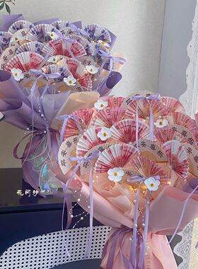 创意精致有钱花花束手工diy材料包送女朋友送闺蜜妈妈生日礼物
