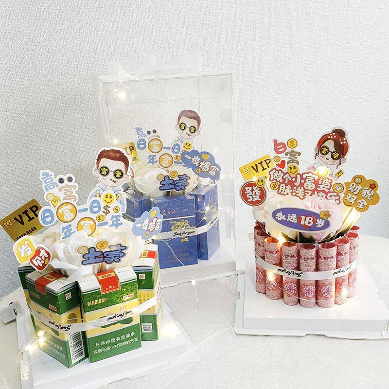 创意diy有钱花蛋糕礼盒自制生日蛋糕送男女朋友闺蜜老公父亲妈妈
