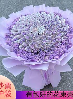 免包半成品有钱花花束diy材料520送老公生日礼物送老婆女朋友七夕